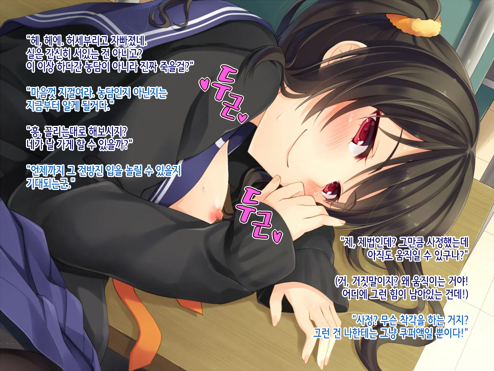 Inma Shimai Ni Fuuki Shidou!!